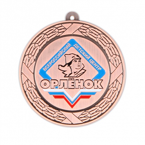 Медаль "Орленок" (бронза)