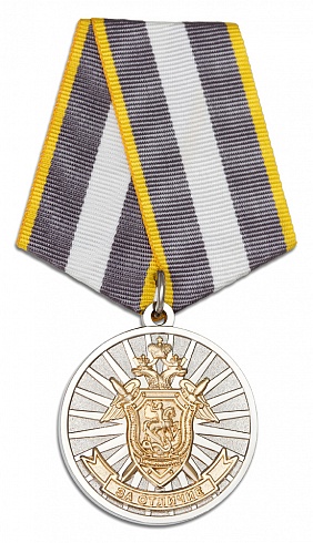 Медаль "За отличие"