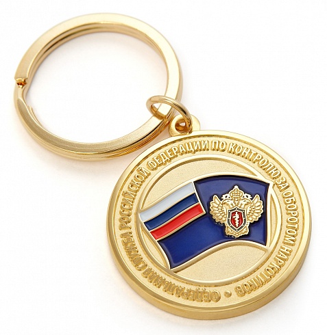 Брелок "Федеральная служба РФ по контролю за оборотом наркотиков"