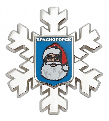 Знак "Красногорск"
