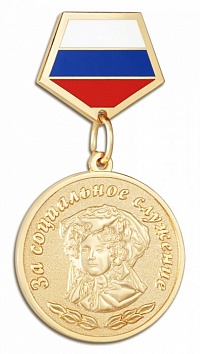 Медаль "За социальное служение"